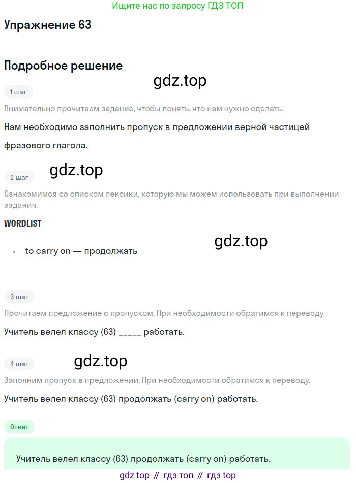 ГДЗ Английский язык (english), 10 класс Рабочая тетрадь (workbook), авторы: Баранова Ксения Михайловна (Baranova Ksenia), Дули Дженни (Dooley Jenny), Копылова Виктория Викторовна (Kopylova Victoria), Мильруд Радислав Петрович (Millrood Radislav), Эванс Вирджиния (Evans Virginia), издательство Просвещение, Москва, 2019, белого цвета, страница 100, номер 63, Решение 3