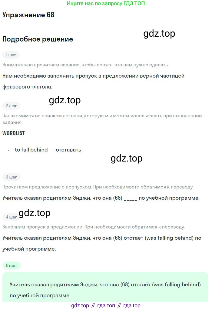 ГДЗ Английский язык (english), 10 класс Рабочая тетрадь (workbook), авторы: Баранова Ксения Михайловна (Baranova Ksenia), Дули Дженни (Dooley Jenny), Копылова Виктория Викторовна (Kopylova Victoria), Мильруд Радислав Петрович (Millrood Radislav), Эванс Вирджиния (Evans Virginia), издательство Просвещение, Москва, 2019, белого цвета, страница 100, номер 68, Решение 3