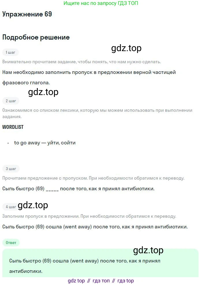 ГДЗ Английский язык (english), 10 класс Рабочая тетрадь (workbook), авторы: Баранова Ксения Михайловна (Baranova Ksenia), Дули Дженни (Dooley Jenny), Копылова Виктория Викторовна (Kopylova Victoria), Мильруд Радислав Петрович (Millrood Radislav), Эванс Вирджиния (Evans Virginia), издательство Просвещение, Москва, 2019, белого цвета, страница 100, номер 69, Решение 3