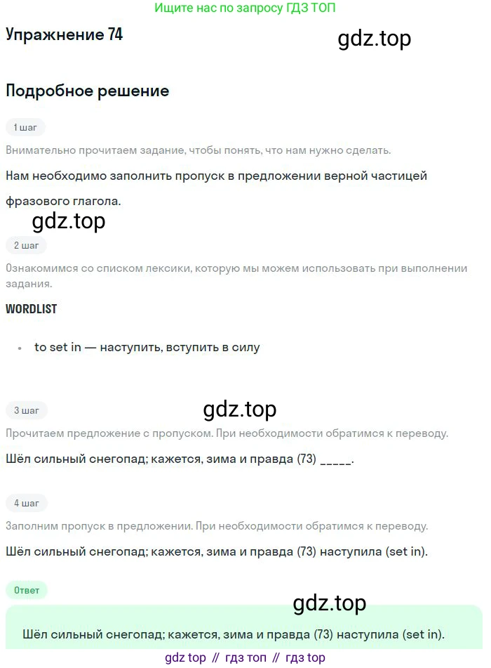 ГДЗ Английский язык (english), 10 класс Рабочая тетрадь (workbook), авторы: Баранова Ксения Михайловна (Baranova Ksenia), Дули Дженни (Dooley Jenny), Копылова Виктория Викторовна (Kopylova Victoria), Мильруд Радислав Петрович (Millrood Radislav), Эванс Вирджиния (Evans Virginia), издательство Просвещение, Москва, 2019, белого цвета, страница 100, номер 74, Решение 3