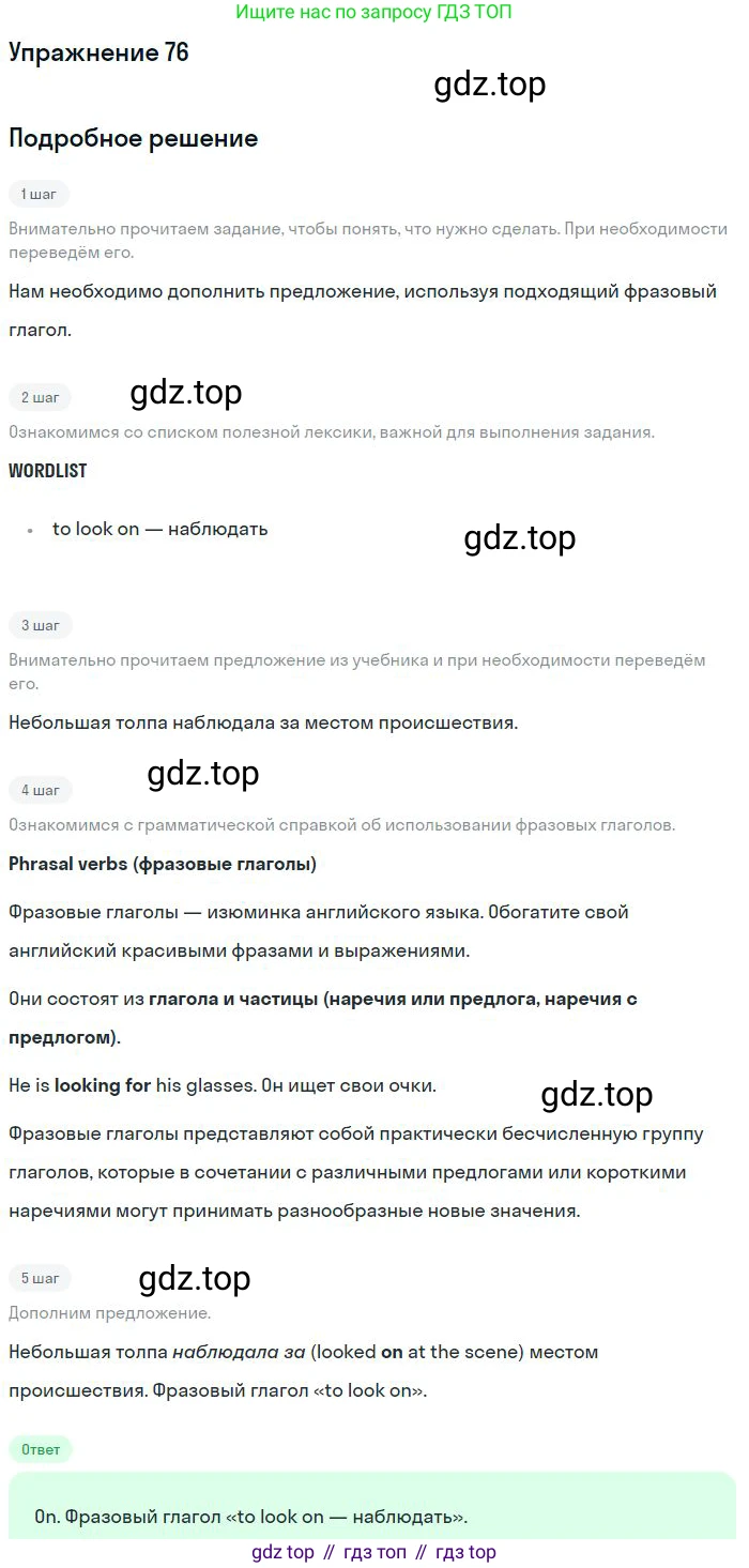 ГДЗ Английский язык (english), 10 класс Рабочая тетрадь (workbook), авторы: Баранова Ксения Михайловна (Baranova Ksenia), Дули Дженни (Dooley Jenny), Копылова Виктория Викторовна (Kopylova Victoria), Мильруд Радислав Петрович (Millrood Radislav), Эванс Вирджиния (Evans Virginia), издательство Просвещение, Москва, 2019, белого цвета, страница 100, номер 76, Решение 3