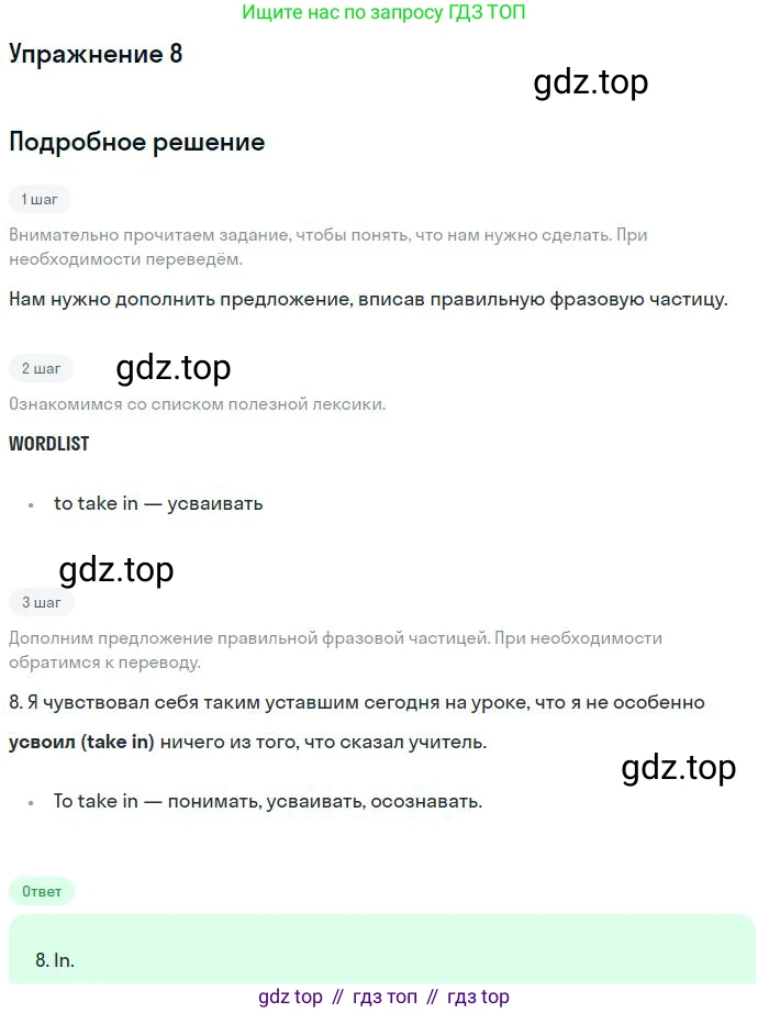 Английский язык (english), 10 класс Рабочая тетрадь (workbook), авторы: Баранова Ксения Михайловна (Baranova Ksenia), Дули Дженни (Dooley Jenny), Копылова Виктория Викторовна (Kopylova Victoria), Мильруд Радислав Петрович (Millrood Radislav), Эванс Вирджиния (Evans Virginia), издательство Просвещение, Москва, 2019, белого цвета, страница 99, номер 8, Решение 3