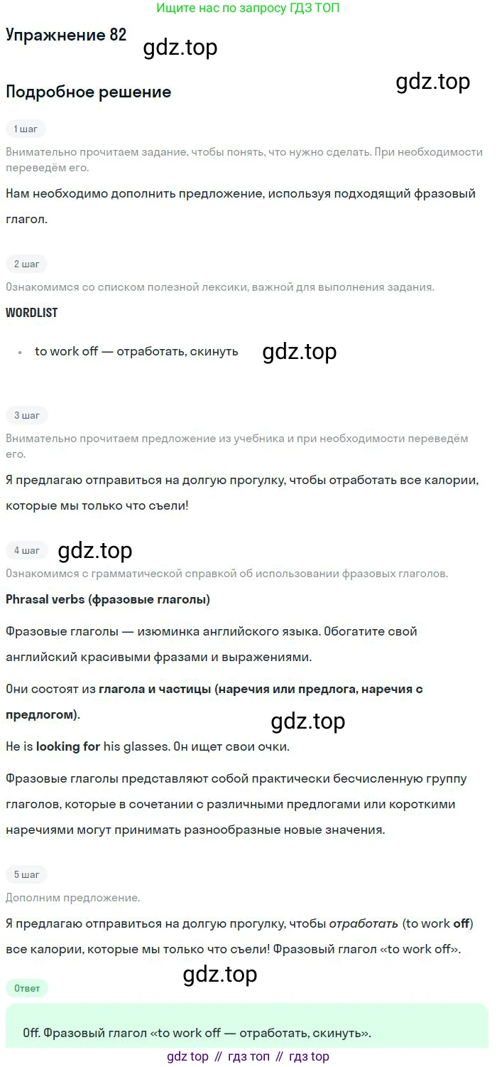 ГДЗ Английский язык (english), 10 класс Рабочая тетрадь (workbook), авторы: Баранова Ксения Михайловна (Baranova Ksenia), Дули Дженни (Dooley Jenny), Копылова Виктория Викторовна (Kopylova Victoria), Мильруд Радислав Петрович (Millrood Radislav), Эванс Вирджиния (Evans Virginia), издательство Просвещение, Москва, 2019, белого цвета, страница 100, номер 82, Решение 3