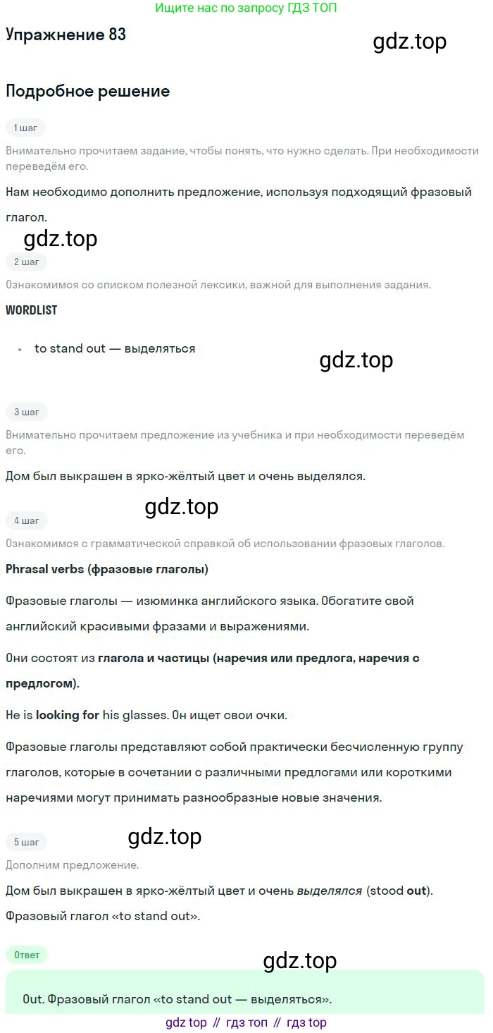 ГДЗ Английский язык (english), 10 класс Рабочая тетрадь (workbook), авторы: Баранова Ксения Михайловна (Baranova Ksenia), Дули Дженни (Dooley Jenny), Копылова Виктория Викторовна (Kopylova Victoria), Мильруд Радислав Петрович (Millrood Radislav), Эванс Вирджиния (Evans Virginia), издательство Просвещение, Москва, 2019, белого цвета, страница 100, номер 83, Решение 3