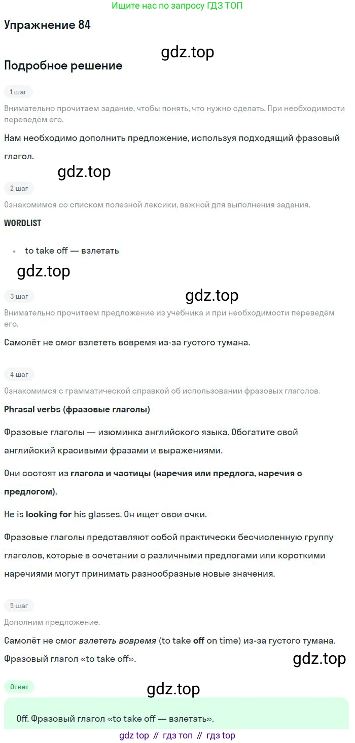 ГДЗ Английский язык (english), 10 класс Рабочая тетрадь (workbook), авторы: Баранова Ксения Михайловна (Baranova Ksenia), Дули Дженни (Dooley Jenny), Копылова Виктория Викторовна (Kopylova Victoria), Мильруд Радислав Петрович (Millrood Radislav), Эванс Вирджиния (Evans Virginia), издательство Просвещение, Москва, 2019, белого цвета, страница 100, номер 84, Решение 3