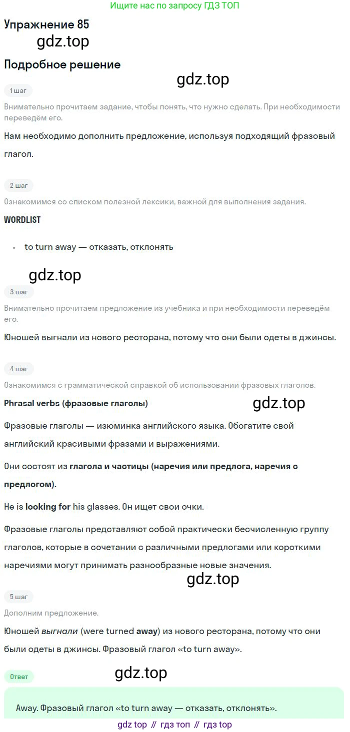ГДЗ Английский язык (english), 10 класс Рабочая тетрадь (workbook), авторы: Баранова Ксения Михайловна (Baranova Ksenia), Дули Дженни (Dooley Jenny), Копылова Виктория Викторовна (Kopylova Victoria), Мильруд Радислав Петрович (Millrood Radislav), Эванс Вирджиния (Evans Virginia), издательство Просвещение, Москва, 2019, белого цвета, страница 100, номер 85, Решение 3
