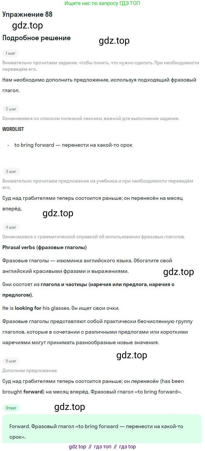 ГДЗ Английский язык (english), 10 класс Рабочая тетрадь (workbook), авторы: Баранова Ксения Михайловна (Baranova Ksenia), Дули Дженни (Dooley Jenny), Копылова Виктория Викторовна (Kopylova Victoria), Мильруд Радислав Петрович (Millrood Radislav), Эванс Вирджиния (Evans Virginia), издательство Просвещение, Москва, 2019, белого цвета, страница 100, номер 88, Решение 3
