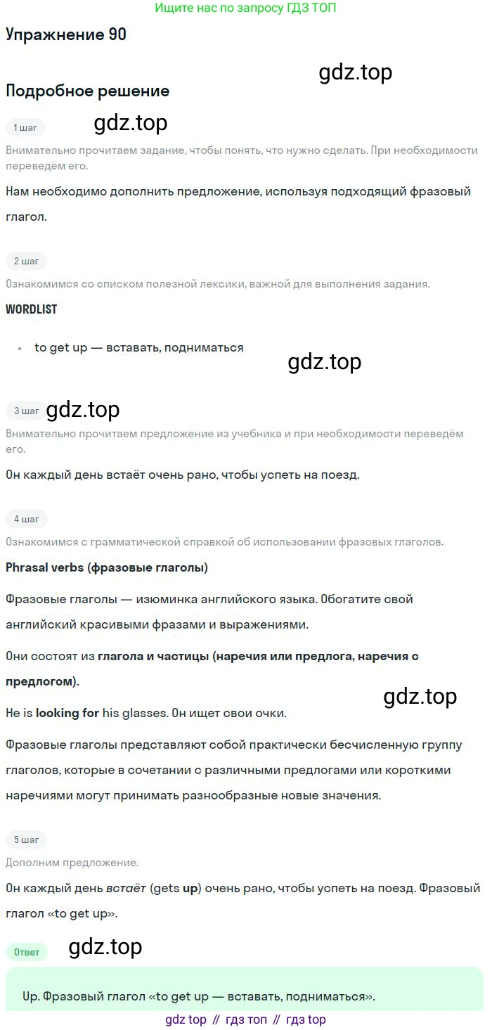 ГДЗ Английский язык (english), 10 класс Рабочая тетрадь (workbook), авторы: Баранова Ксения Михайловна (Baranova Ksenia), Дули Дженни (Dooley Jenny), Копылова Виктория Викторовна (Kopylova Victoria), Мильруд Радислав Петрович (Millrood Radislav), Эванс Вирджиния (Evans Virginia), издательство Просвещение, Москва, 2019, белого цвета, страница 100, номер 90, Решение 3