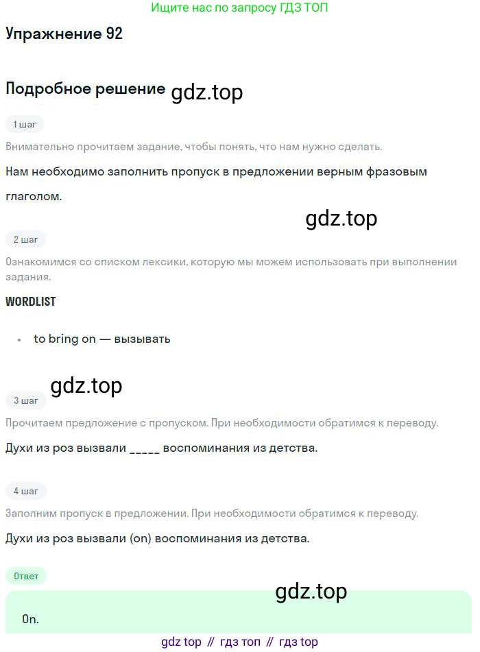 ГДЗ Английский язык (english), 10 класс Рабочая тетрадь (workbook), авторы: Баранова Ксения Михайловна (Baranova Ksenia), Дули Дженни (Dooley Jenny), Копылова Виктория Викторовна (Kopylova Victoria), Мильруд Радислав Петрович (Millrood Radislav), Эванс Вирджиния (Evans Virginia), издательство Просвещение, Москва, 2019, белого цвета, страница 100, номер 92, Решение 3