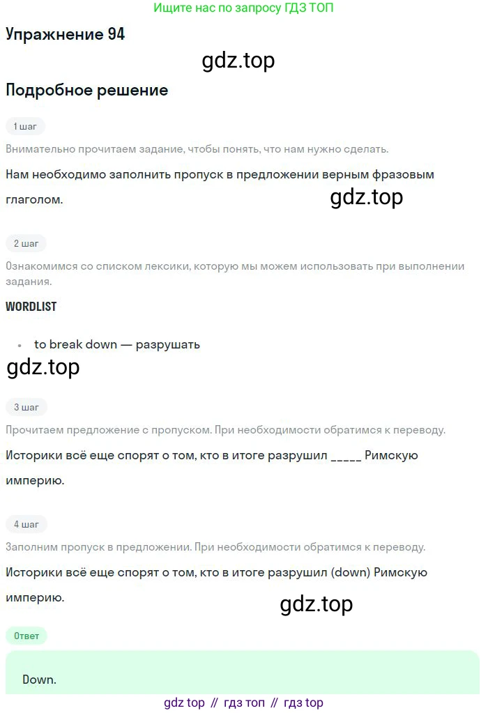 ГДЗ Английский язык (english), 10 класс Рабочая тетрадь (workbook), авторы: Баранова Ксения Михайловна (Baranova Ksenia), Дули Дженни (Dooley Jenny), Копылова Виктория Викторовна (Kopylova Victoria), Мильруд Радислав Петрович (Millrood Radislav), Эванс Вирджиния (Evans Virginia), издательство Просвещение, Москва, 2019, белого цвета, страница 100, номер 94, Решение 3