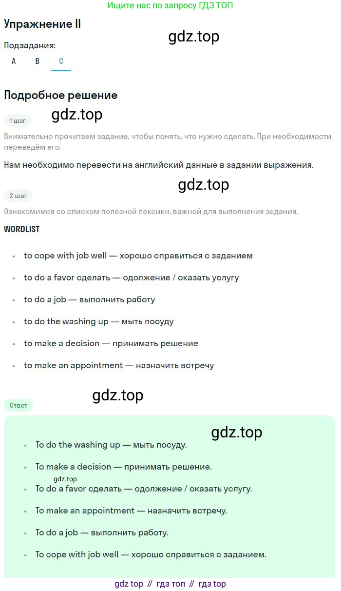 Английский язык (english), 10 класс Рабочая тетрадь (workbook), авторы: Баранова Ксения Михайловна (Baranova Ksenia), Дули Дженни (Dooley Jenny), Копылова Виктория Викторовна (Kopylova Victoria), Мильруд Радислав Петрович (Millrood Radislav), Эванс Вирджиния (Evans Virginia), издательство Просвещение, Москва, 2019, белого цвета, страница 104, номер 2, Решение 3 (продолжение 3)