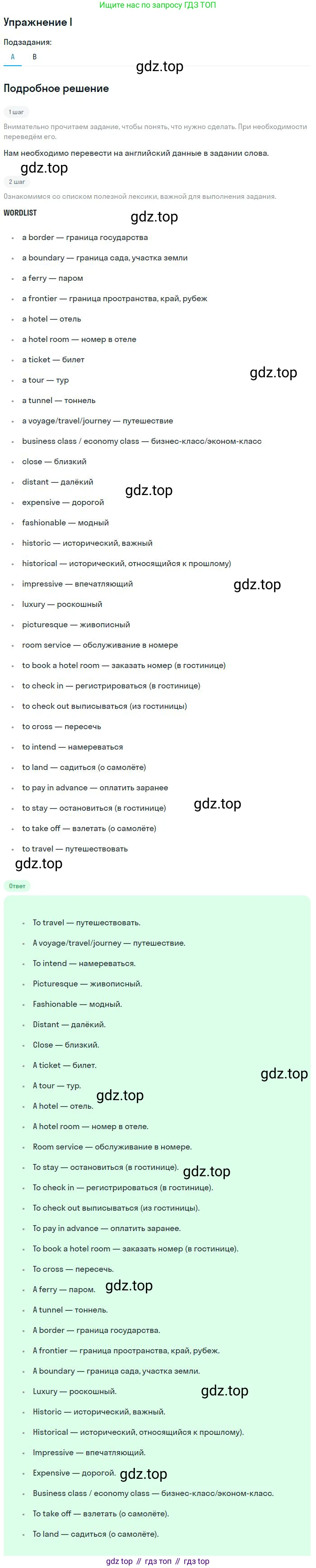 Английский язык (english), 10 класс Рабочая тетрадь (workbook), авторы: Баранова Ксения Михайловна (Baranova Ksenia), Дули Дженни (Dooley Jenny), Копылова Виктория Викторовна (Kopylova Victoria), Мильруд Радислав Петрович (Millrood Radislav), Эванс Вирджиния (Evans Virginia), издательство Просвещение, Москва, 2019, белого цвета, страница 106, номер 1, Решение 3