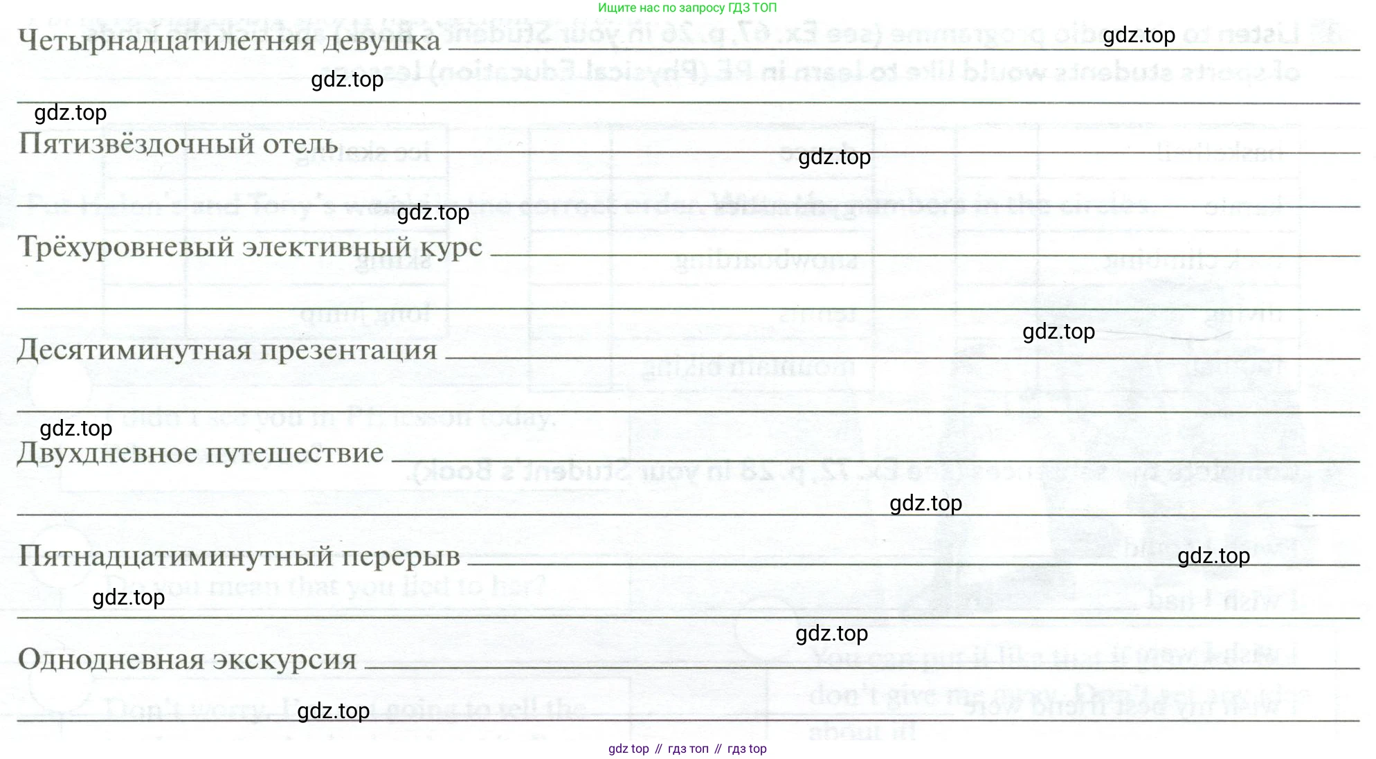 Английский язык (english), 10 класс рабочая тетрадь с контрольными работами (workbook + tests), авторы: Биболетова Мерем Забатовна, Бабушис Елена Евгеньевна, Снежко Надежда Дмитриевна, издательство Просвещение, Москва, 2021, оранжевого цвета, страница 10, номер 13, Условие (продолжение 2)