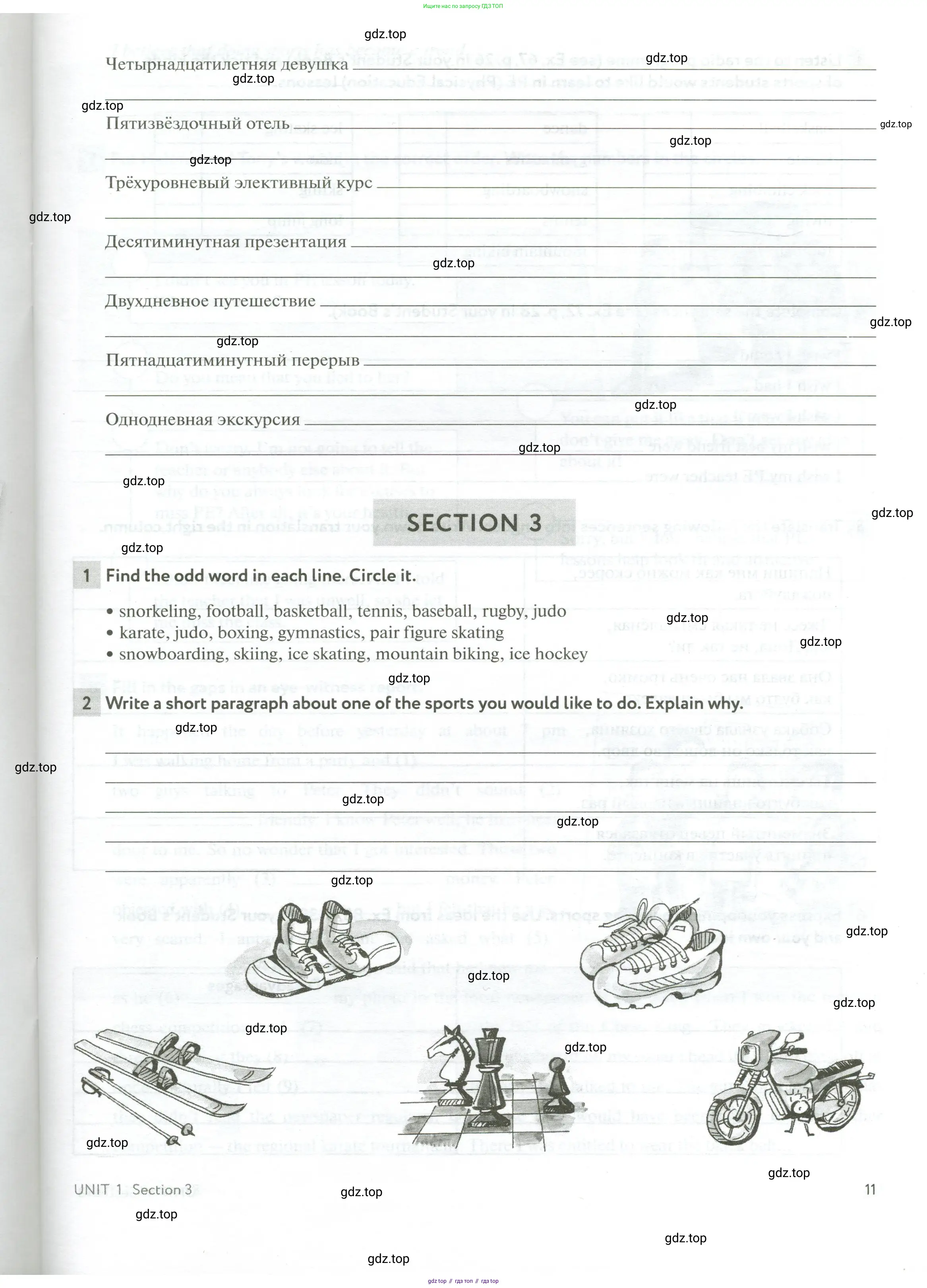 Английский язык (english), 10 класс рабочая тетрадь с контрольными работами (workbook + tests), авторы: Биболетова Мерем Забатовна, Бабушис Елена Евгеньевна, Снежко Надежда Дмитриевна, издательство Просвещение, Москва, 2021, оранжевого цвета, страница 11