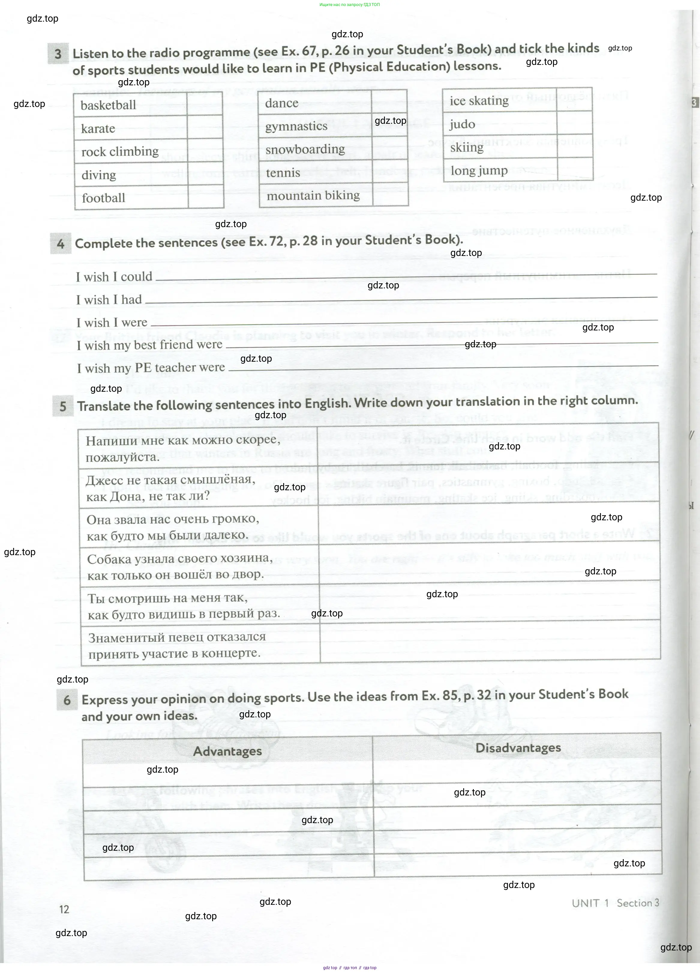 Английский язык (english), 10 класс рабочая тетрадь с контрольными работами (workbook + tests), авторы: Биболетова Мерем Забатовна, Бабушис Елена Евгеньевна, Снежко Надежда Дмитриевна, издательство Просвещение, Москва, 2021, оранжевого цвета, страница 12