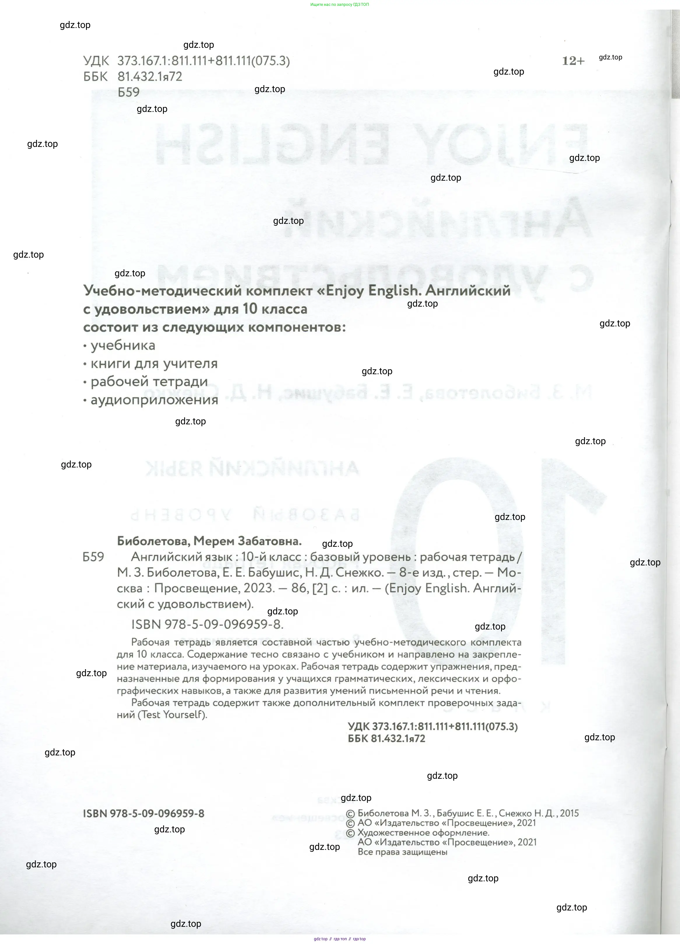 Английский язык (english), 10 класс рабочая тетрадь с контрольными работами (workbook + tests), авторы: Биболетова Мерем Забатовна, Бабушис Елена Евгеньевна, Снежко Надежда Дмитриевна, издательство Просвещение, Москва, 2021, оранжевого цвета, страница 2