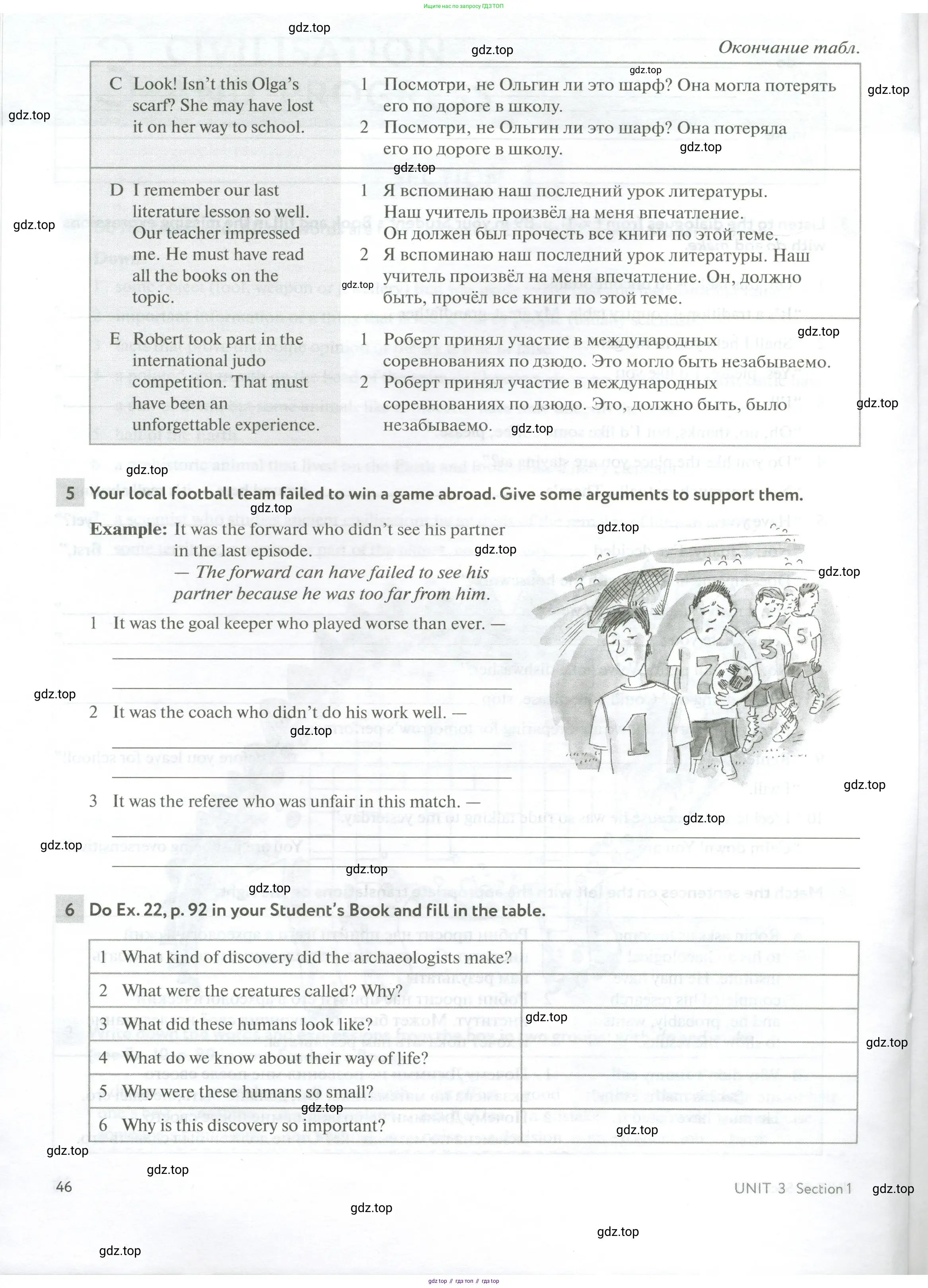 Английский язык (english), 10 класс рабочая тетрадь с контрольными работами (workbook + tests), авторы: Биболетова Мерем Забатовна, Бабушис Елена Евгеньевна, Снежко Надежда Дмитриевна, издательство Просвещение, Москва, 2021, оранжевого цвета, страница 46