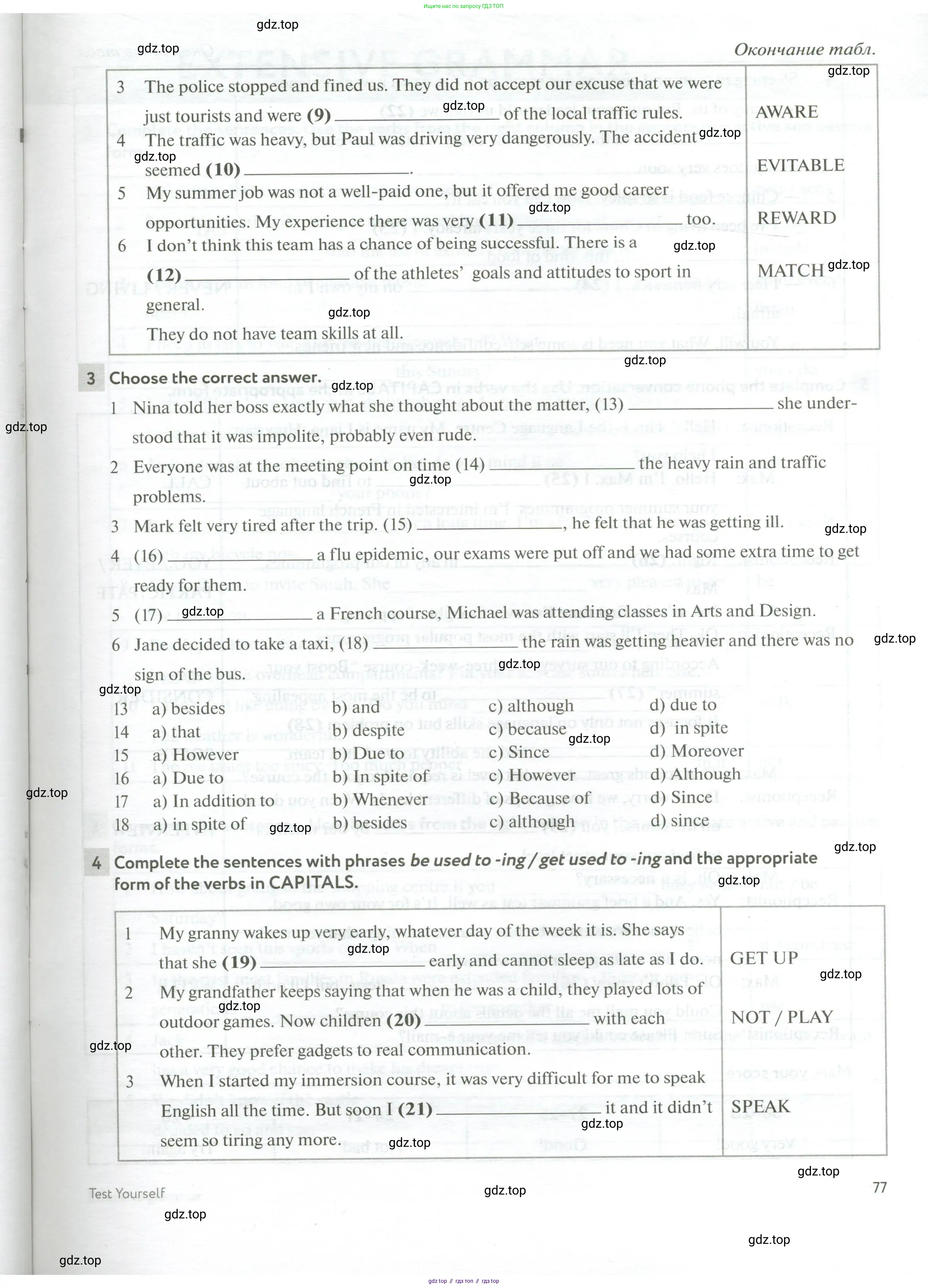 Английский язык (english), 10 класс рабочая тетрадь с контрольными работами (workbook + tests), авторы: Биболетова Мерем Забатовна, Бабушис Елена Евгеньевна, Снежко Надежда Дмитриевна, издательство Просвещение, Москва, 2021, оранжевого цвета, страница 77