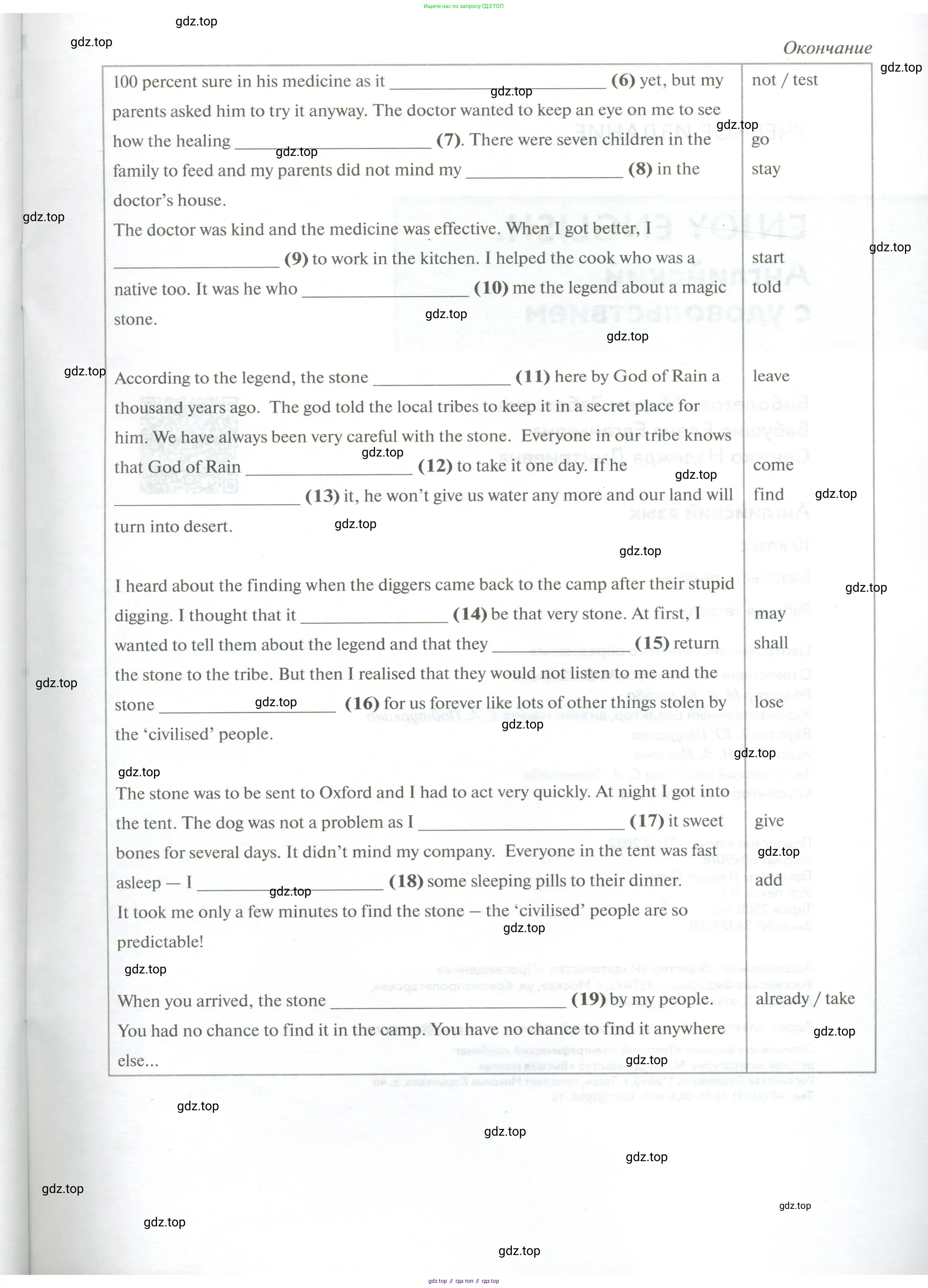 Английский язык (english), 10 класс рабочая тетрадь с контрольными работами (workbook + tests), авторы: Биболетова Мерем Забатовна, Бабушис Елена Евгеньевна, Снежко Надежда Дмитриевна, издательство Просвещение, Москва, 2021, оранжевого цвета, страница 87