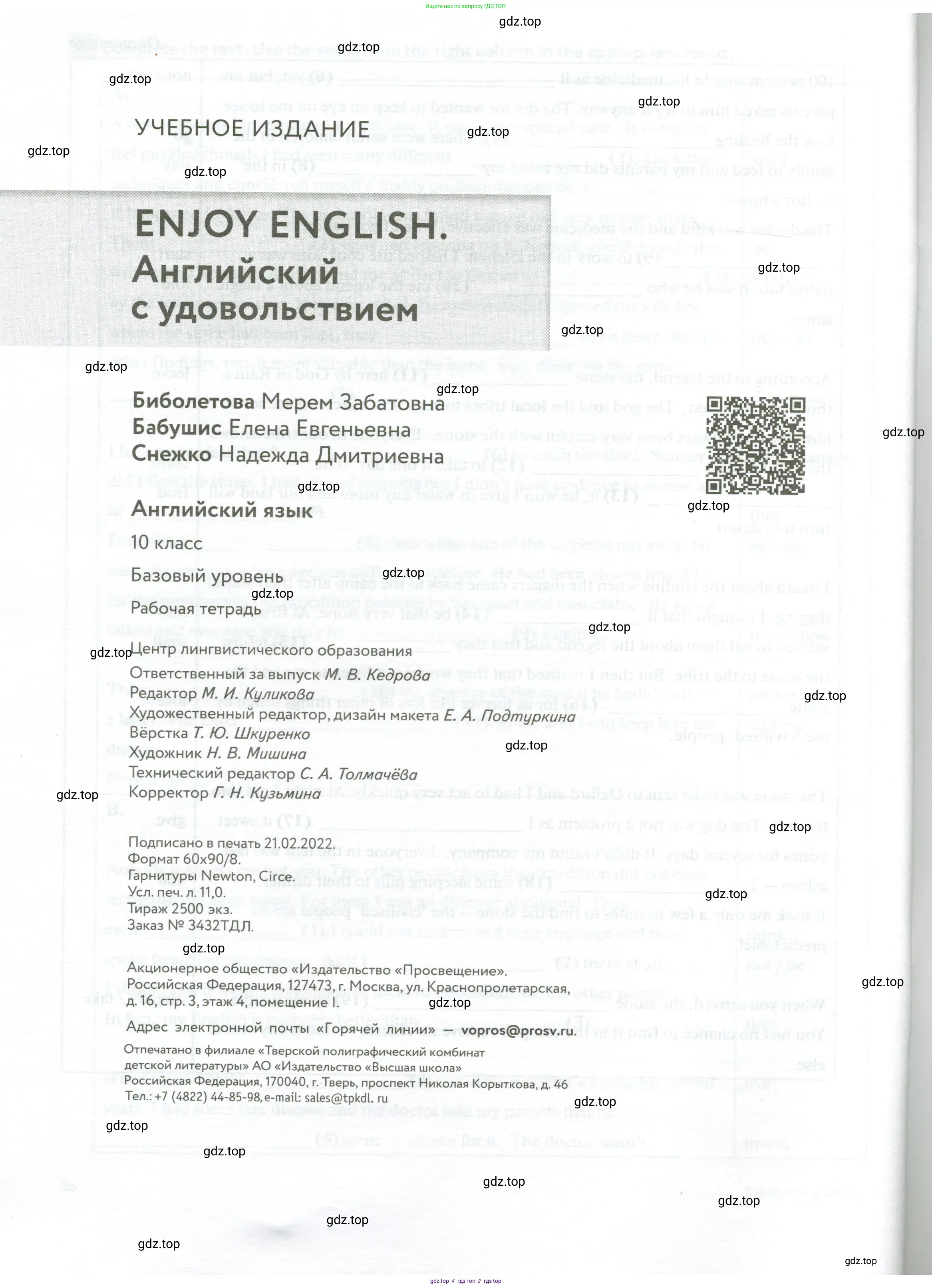 Английский язык (english), 10 класс рабочая тетрадь с контрольными работами (workbook + tests), авторы: Биболетова Мерем Забатовна, Бабушис Елена Евгеньевна, Снежко Надежда Дмитриевна, издательство Просвещение, Москва, 2021, оранжевого цвета, страница 88