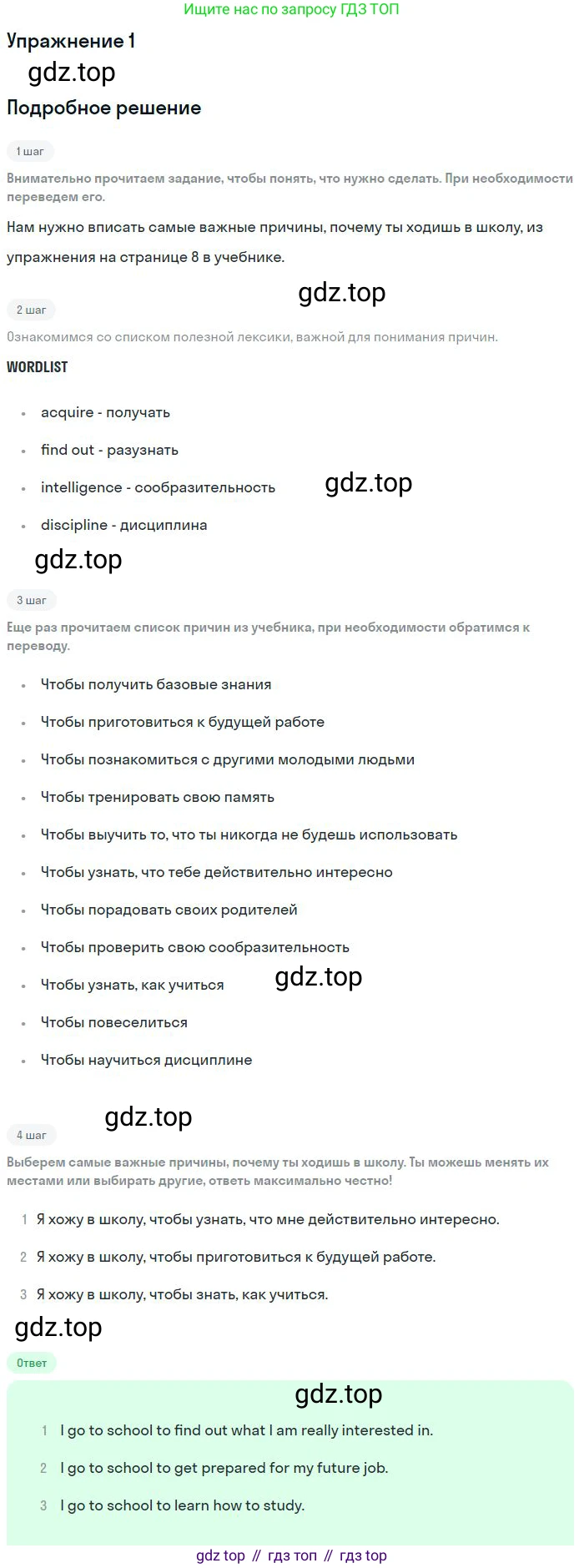 Английский язык (english), 10 класс рабочая тетрадь с контрольными работами (workbook + tests), авторы: Биболетова Мерем Забатовна, Бабушис Елена Евгеньевна, Снежко Надежда Дмитриевна, издательство Просвещение, Москва, 2021, оранжевого цвета, страница 3, номер 1, Решение