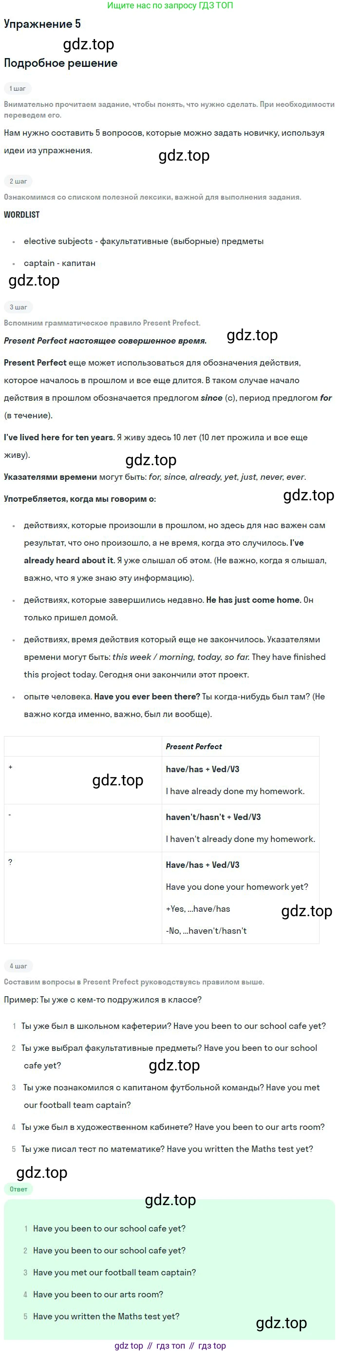 Английский язык (english), 10 класс рабочая тетрадь с контрольными работами (workbook + tests), авторы: Биболетова Мерем Забатовна, Бабушис Елена Евгеньевна, Снежко Надежда Дмитриевна, издательство Просвещение, Москва, 2021, оранжевого цвета, страница 4, номер 5, Решение