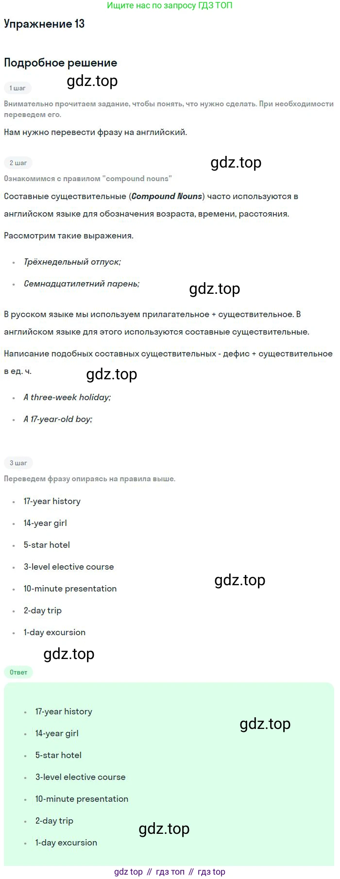 Английский язык (english), 10 класс рабочая тетрадь с контрольными работами (workbook + tests), авторы: Биболетова Мерем Забатовна, Бабушис Елена Евгеньевна, Снежко Надежда Дмитриевна, издательство Просвещение, Москва, 2021, оранжевого цвета, страница 10, номер 13, Решение