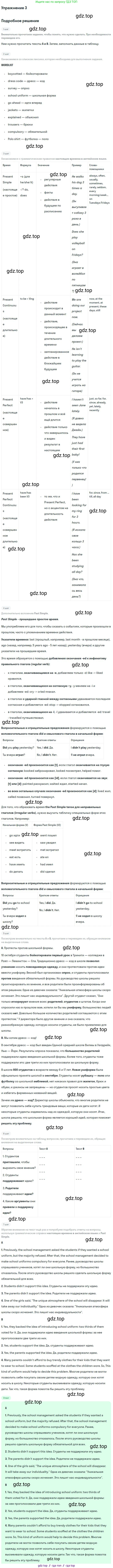 Английский язык (english), 10 класс рабочая тетрадь с контрольными работами (workbook + tests), авторы: Биболетова Мерем Забатовна, Бабушис Елена Евгеньевна, Снежко Надежда Дмитриевна, издательство Просвещение, Москва, 2021, оранжевого цвета, страница 7, номер 3, Решение