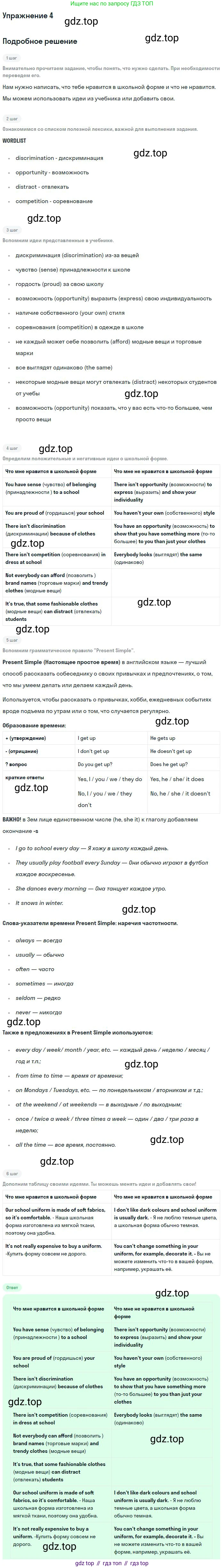 Английский язык (english), 10 класс рабочая тетрадь с контрольными работами (workbook + tests), авторы: Биболетова Мерем Забатовна, Бабушис Елена Евгеньевна, Снежко Надежда Дмитриевна, издательство Просвещение, Москва, 2021, оранжевого цвета, страница 8, номер 4, Решение