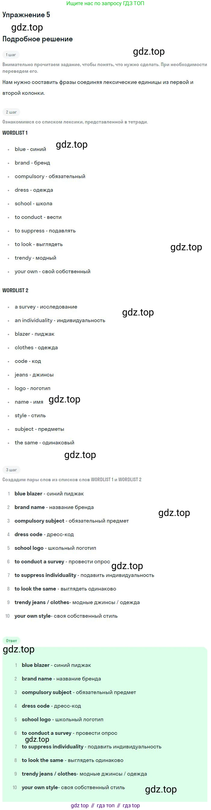 Английский язык (english), 10 класс рабочая тетрадь с контрольными работами (workbook + tests), авторы: Биболетова Мерем Забатовна, Бабушис Елена Евгеньевна, Снежко Надежда Дмитриевна, издательство Просвещение, Москва, 2021, оранжевого цвета, страница 8, номер 5, Решение