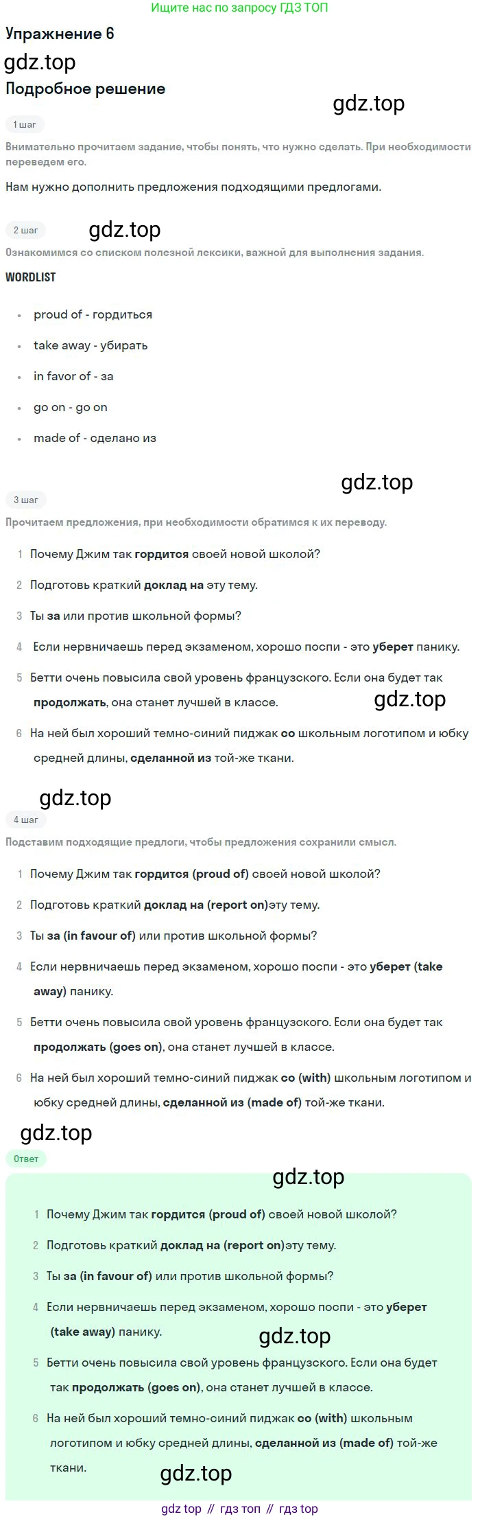 Английский язык (english), 10 класс рабочая тетрадь с контрольными работами (workbook + tests), авторы: Биболетова Мерем Забатовна, Бабушис Елена Евгеньевна, Снежко Надежда Дмитриевна, издательство Просвещение, Москва, 2021, оранжевого цвета, страница 8, номер 6, Решение