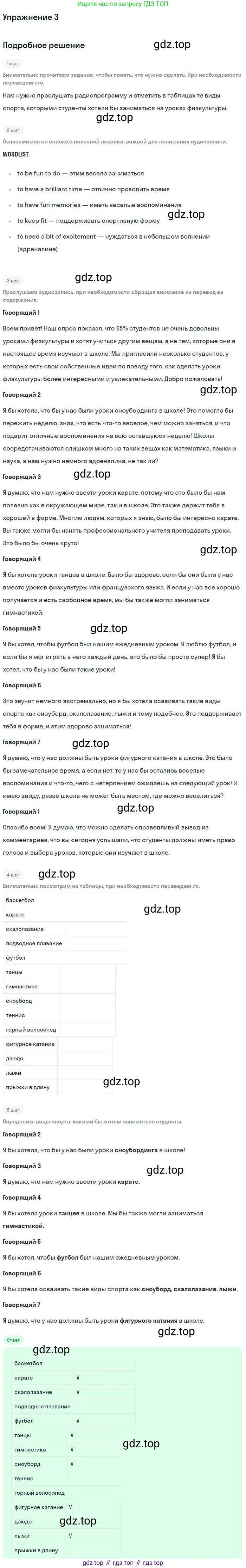 Английский язык (english), 10 класс рабочая тетрадь с контрольными работами (workbook + tests), авторы: Биболетова Мерем Забатовна, Бабушис Елена Евгеньевна, Снежко Надежда Дмитриевна, издательство Просвещение, Москва, 2021, оранжевого цвета, страница 12, номер 3, Решение
