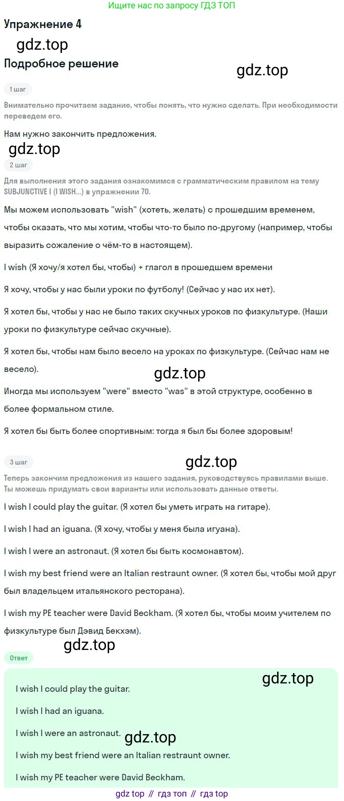 Английский язык (english), 10 класс рабочая тетрадь с контрольными работами (workbook + tests), авторы: Биболетова Мерем Забатовна, Бабушис Елена Евгеньевна, Снежко Надежда Дмитриевна, издательство Просвещение, Москва, 2021, оранжевого цвета, страница 12, номер 4, Решение