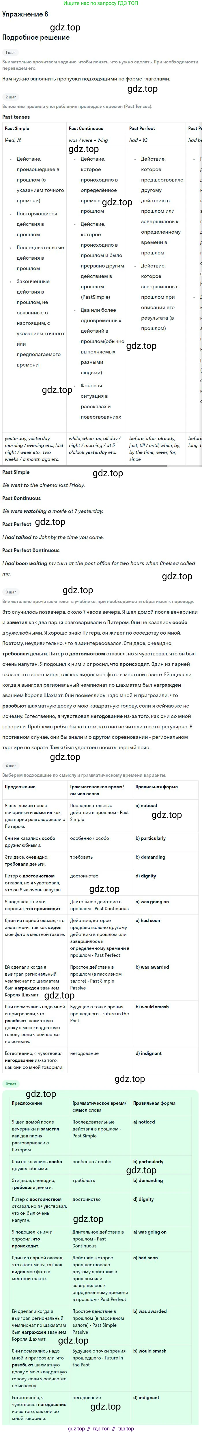 Английский язык (english), 10 класс рабочая тетрадь с контрольными работами (workbook + tests), авторы: Биболетова Мерем Забатовна, Бабушис Елена Евгеньевна, Снежко Надежда Дмитриевна, издательство Просвещение, Москва, 2021, оранжевого цвета, страница 13, номер 8, Решение