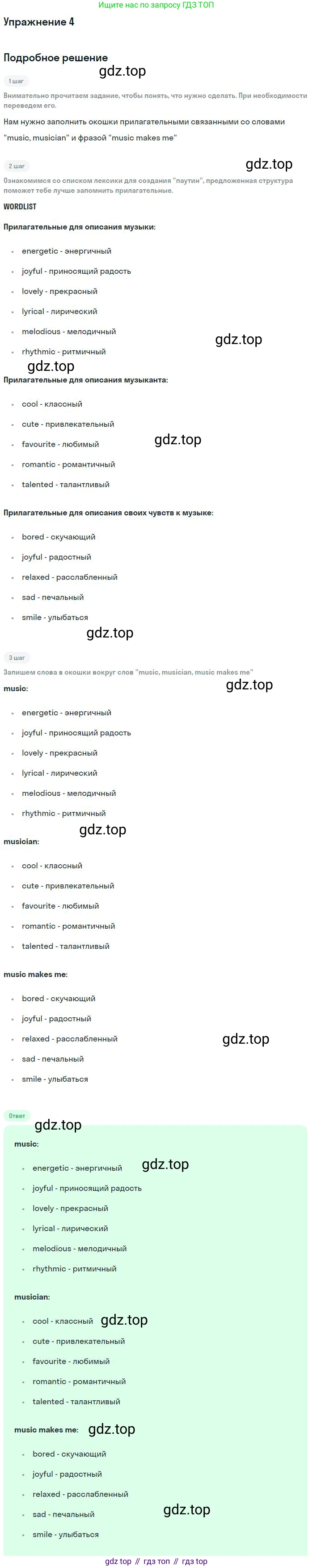 Английский язык (english), 10 класс рабочая тетрадь с контрольными работами (workbook + tests), авторы: Биболетова Мерем Забатовна, Бабушис Елена Евгеньевна, Снежко Надежда Дмитриевна, издательство Просвещение, Москва, 2021, оранжевого цвета, страница 15, номер 4, Решение