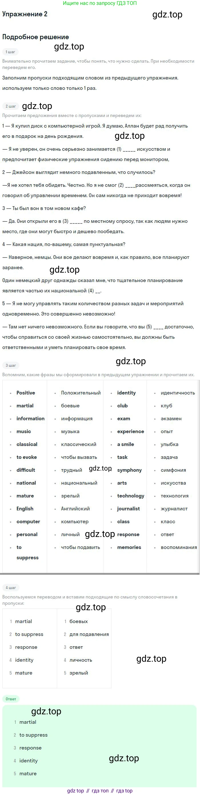 Английский язык (english), 10 класс рабочая тетрадь с контрольными работами (workbook + tests), авторы: Биболетова Мерем Забатовна, Бабушис Елена Евгеньевна, Снежко Надежда Дмитриевна, издательство Просвещение, Москва, 2021, оранжевого цвета, страница 18, номер 2, Решение