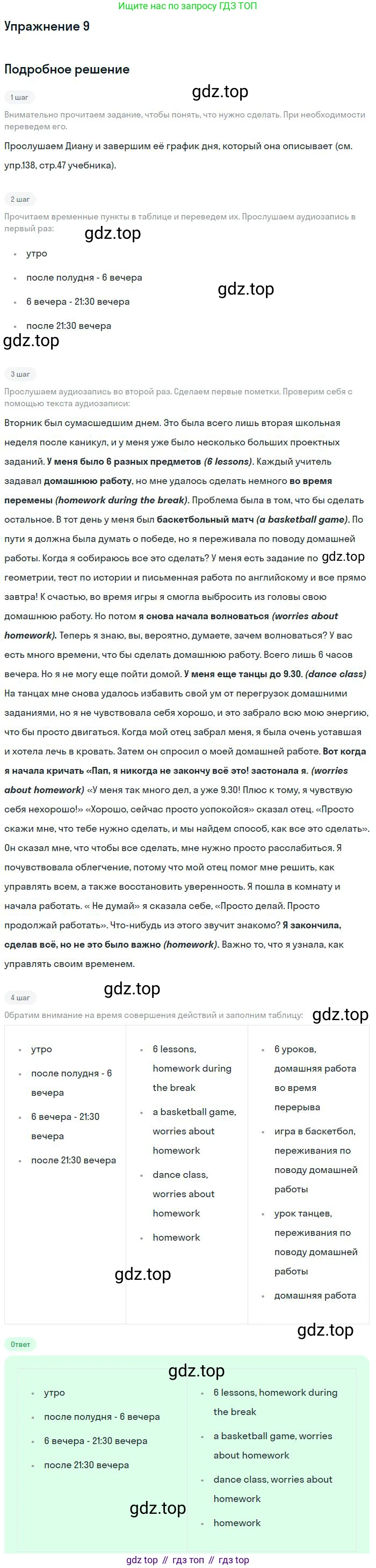 Английский язык (english), 10 класс рабочая тетрадь с контрольными работами (workbook + tests), авторы: Биболетова Мерем Забатовна, Бабушис Елена Евгеньевна, Снежко Надежда Дмитриевна, издательство Просвещение, Москва, 2021, оранжевого цвета, страница 20, номер 9, Решение