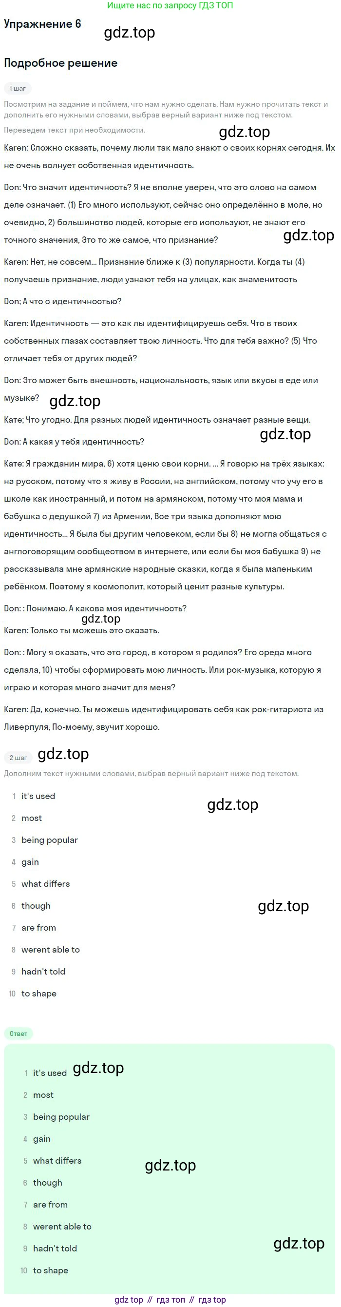 Английский язык (english), 10 класс рабочая тетрадь с контрольными работами (workbook + tests), авторы: Биболетова Мерем Забатовна, Бабушис Елена Евгеньевна, Снежко Надежда Дмитриевна, издательство Просвещение, Москва, 2021, оранжевого цвета, страница 25, номер 6, Решение