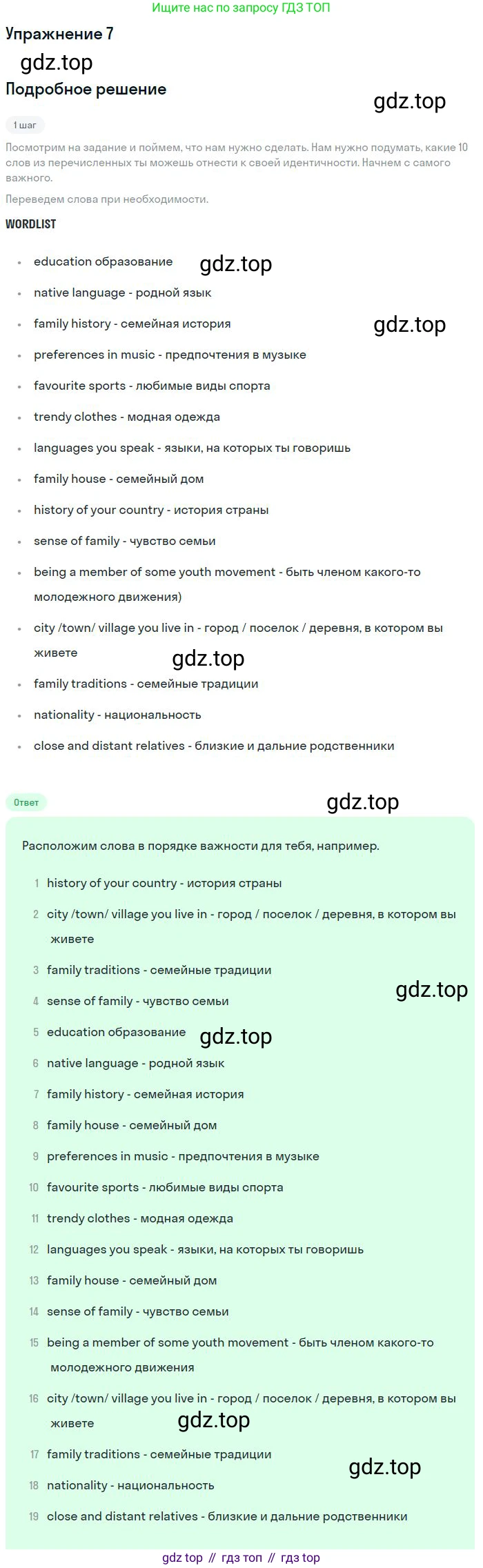 Английский язык (english), 10 класс рабочая тетрадь с контрольными работами (workbook + tests), авторы: Биболетова Мерем Забатовна, Бабушис Елена Евгеньевна, Снежко Надежда Дмитриевна, издательство Просвещение, Москва, 2021, оранжевого цвета, страница 26, номер 7, Решение