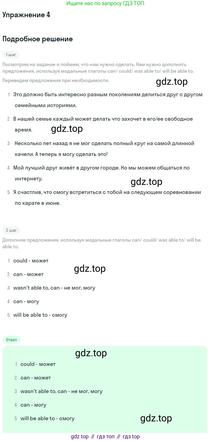Английский язык (english), 10 класс рабочая тетрадь с контрольными работами (workbook + tests), авторы: Биболетова Мерем Забатовна, Бабушис Елена Евгеньевна, Снежко Надежда Дмитриевна, издательство Просвещение, Москва, 2021, оранжевого цвета, страница 28, номер 4, Решение
