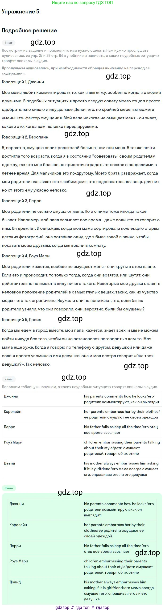 Английский язык (english), 10 класс рабочая тетрадь с контрольными работами (workbook + tests), авторы: Биболетова Мерем Забатовна, Бабушис Елена Евгеньевна, Снежко Надежда Дмитриевна, издательство Просвещение, Москва, 2021, оранжевого цвета, страница 28, номер 5, Решение