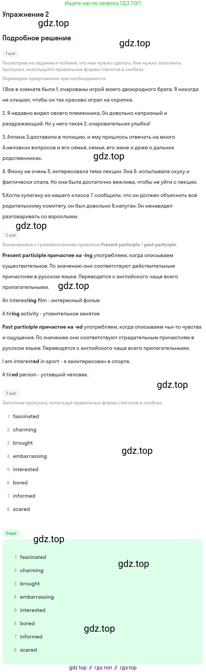 Английский язык (english), 10 класс рабочая тетрадь с контрольными работами (workbook + tests), авторы: Биболетова Мерем Забатовна, Бабушис Елена Евгеньевна, Снежко Надежда Дмитриевна, издательство Просвещение, Москва, 2021, оранжевого цвета, страница 29, номер 2, Решение