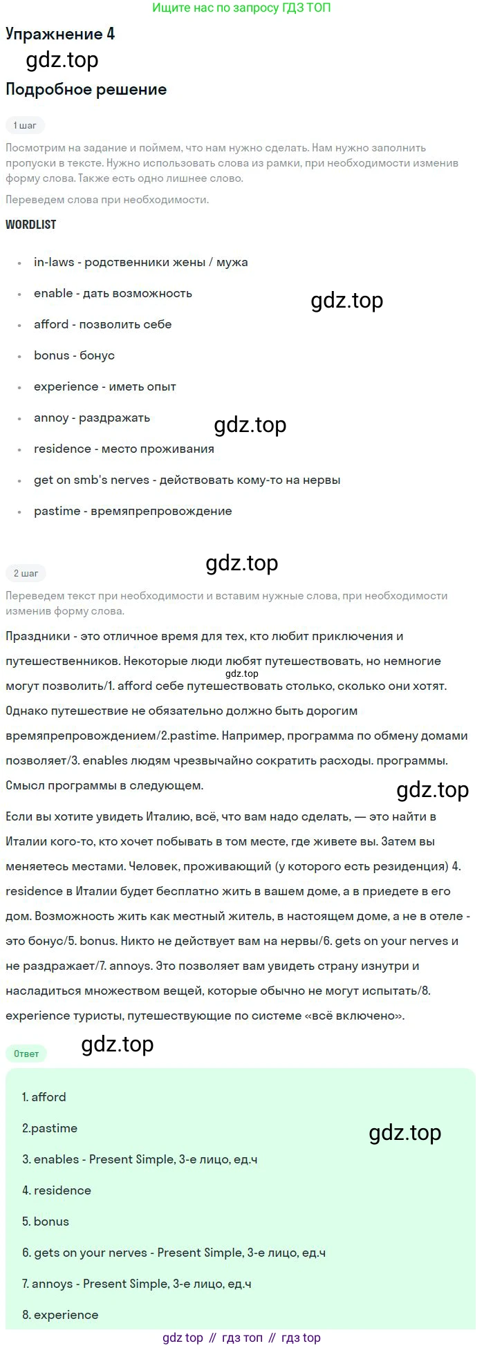 Английский язык (english), 10 класс рабочая тетрадь с контрольными работами (workbook + tests), авторы: Биболетова Мерем Забатовна, Бабушис Елена Евгеньевна, Снежко Надежда Дмитриевна, издательство Просвещение, Москва, 2021, оранжевого цвета, страница 30, номер 4, Решение