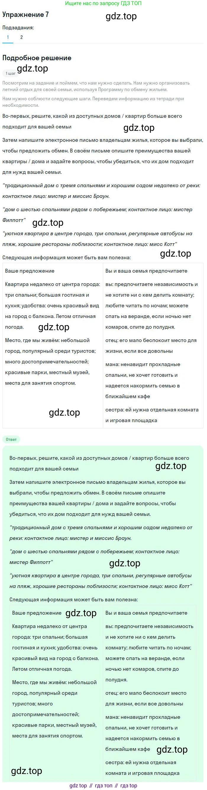 Английский язык (english), 10 класс рабочая тетрадь с контрольными работами (workbook + tests), авторы: Биболетова Мерем Забатовна, Бабушис Елена Евгеньевна, Снежко Надежда Дмитриевна, издательство Просвещение, Москва, 2021, оранжевого цвета, страница 31, номер 7, Решение