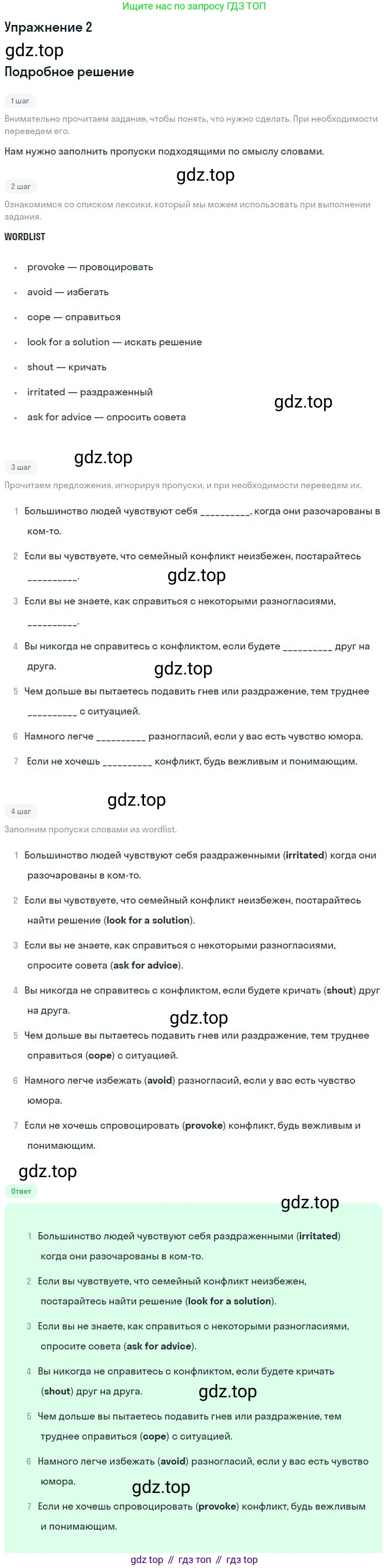 Английский язык (english), 10 класс рабочая тетрадь с контрольными работами (workbook + tests), авторы: Биболетова Мерем Забатовна, Бабушис Елена Евгеньевна, Снежко Надежда Дмитриевна, издательство Просвещение, Москва, 2021, оранжевого цвета, страница 33, номер 2, Решение