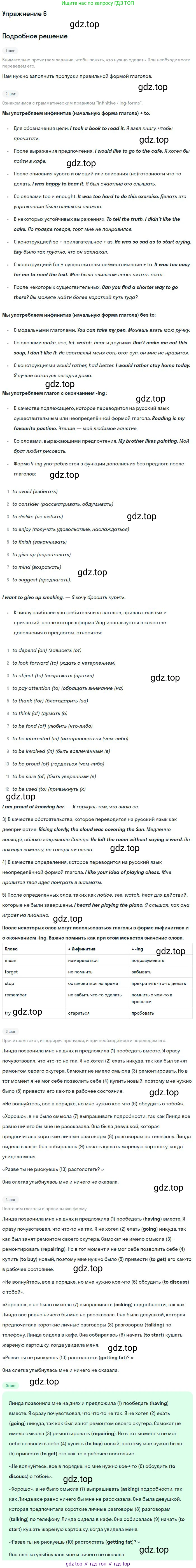 Английский язык (english), 10 класс рабочая тетрадь с контрольными работами (workbook + tests), авторы: Биболетова Мерем Забатовна, Бабушис Елена Евгеньевна, Снежко Надежда Дмитриевна, издательство Просвещение, Москва, 2021, оранжевого цвета, страница 35, номер 6, Решение