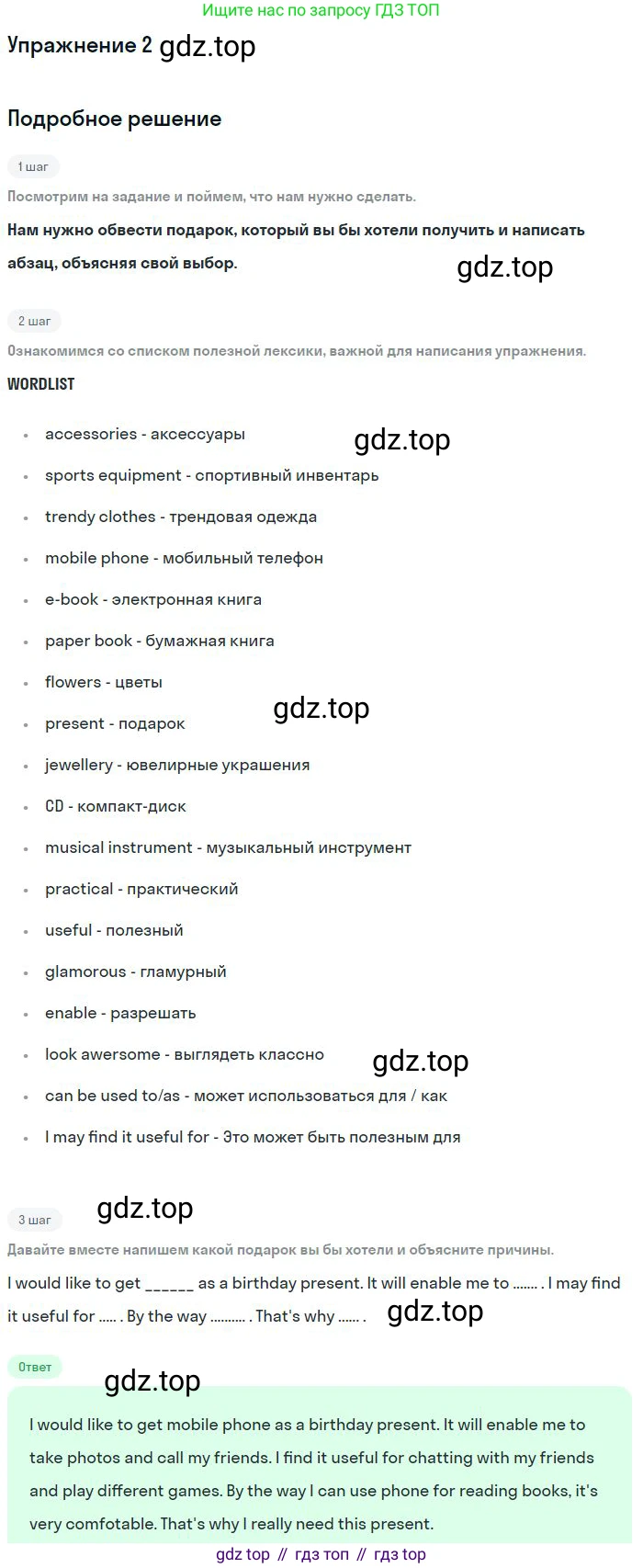 Английский язык (english), 10 класс рабочая тетрадь с контрольными работами (workbook + tests), авторы: Биболетова Мерем Забатовна, Бабушис Елена Евгеньевна, Снежко Надежда Дмитриевна, издательство Просвещение, Москва, 2021, оранжевого цвета, страница 39, номер 2, Решение