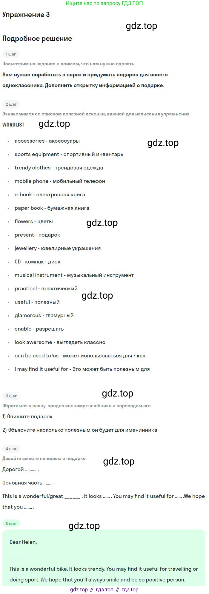 Английский язык (english), 10 класс рабочая тетрадь с контрольными работами (workbook + tests), авторы: Биболетова Мерем Забатовна, Бабушис Елена Евгеньевна, Снежко Надежда Дмитриевна, издательство Просвещение, Москва, 2021, оранжевого цвета, страница 39, номер 3, Решение