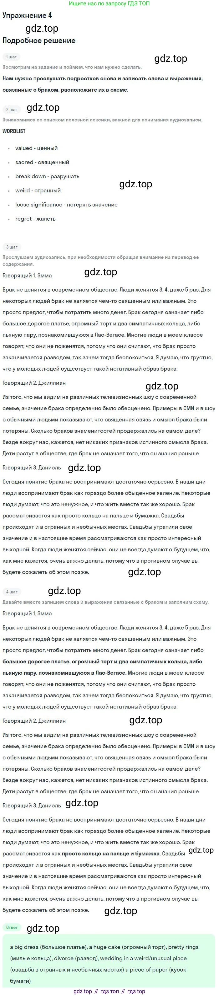 Английский язык (english), 10 класс рабочая тетрадь с контрольными работами (workbook + tests), авторы: Биболетова Мерем Забатовна, Бабушис Елена Евгеньевна, Снежко Надежда Дмитриевна, издательство Просвещение, Москва, 2021, оранжевого цвета, страница 40, номер 4, Решение