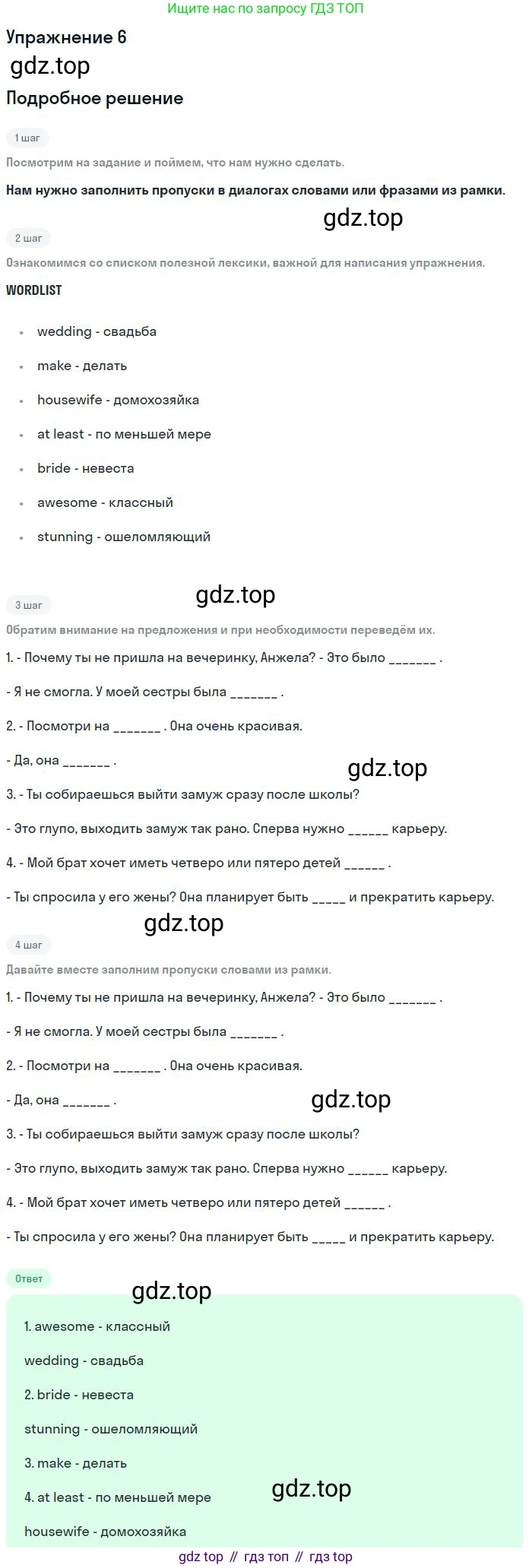 Английский язык (english), 10 класс рабочая тетрадь с контрольными работами (workbook + tests), авторы: Биболетова Мерем Забатовна, Бабушис Елена Евгеньевна, Снежко Надежда Дмитриевна, издательство Просвещение, Москва, 2021, оранжевого цвета, страница 40, номер 6, Решение